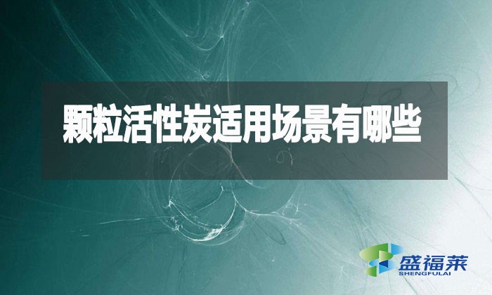 顆?；钚蕴烤烤苟嗳f能？這10大場景90%的人不知道！